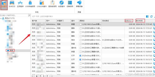 終端防護中心可以監(jiān)控員工嗎？管理者必讀 終端安全管理系統(tǒng)的監(jiān)控功能與合規(guī)指南