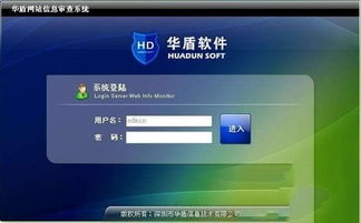 華盾網(wǎng)站信息審查系統(tǒng)1.0正式版 網(wǎng)絡(luò)信息安全開發(fā)新標桿